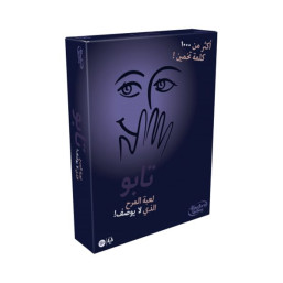 Taboo (Arabic)